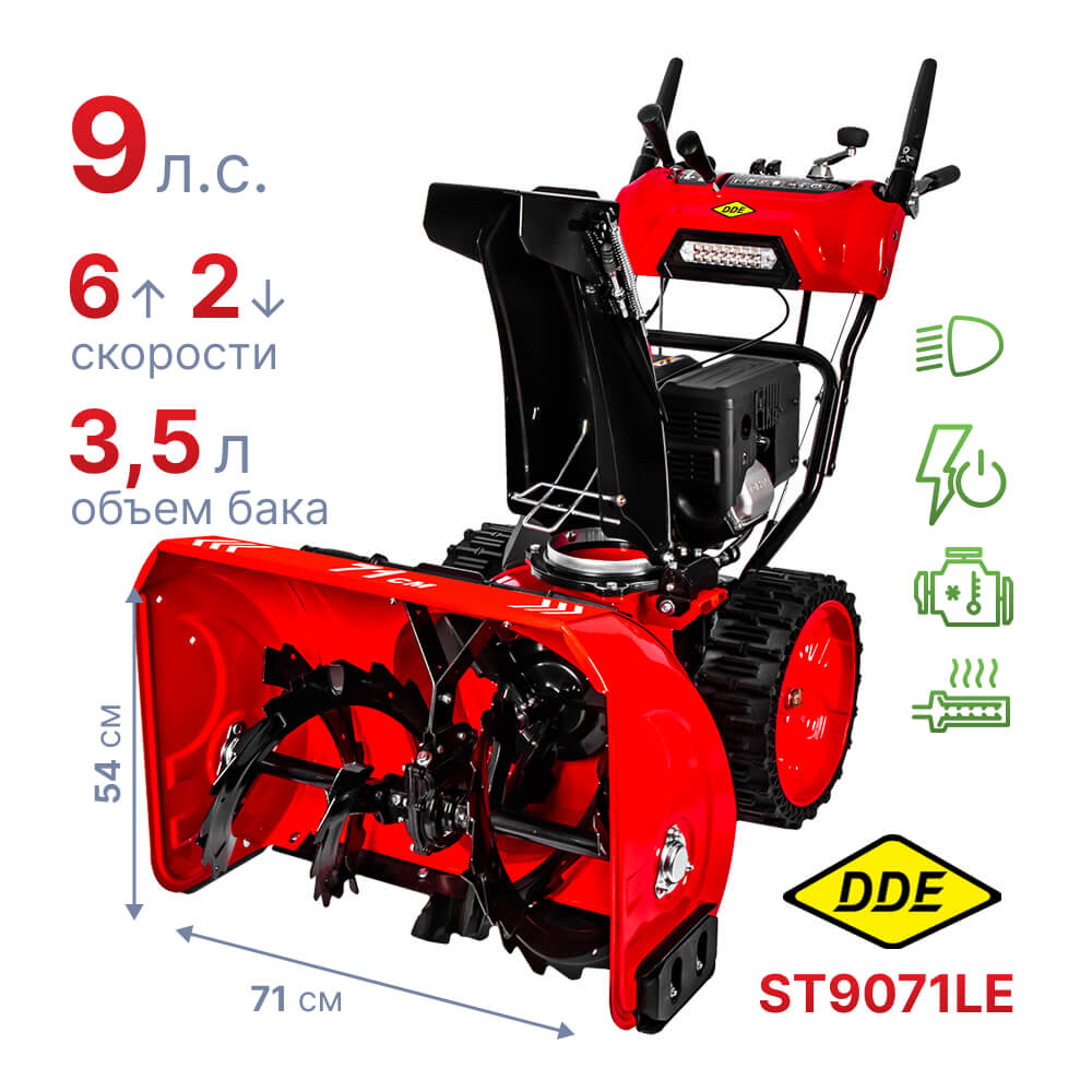 Снегоуборщик DDE ST9071LE, характеристики
